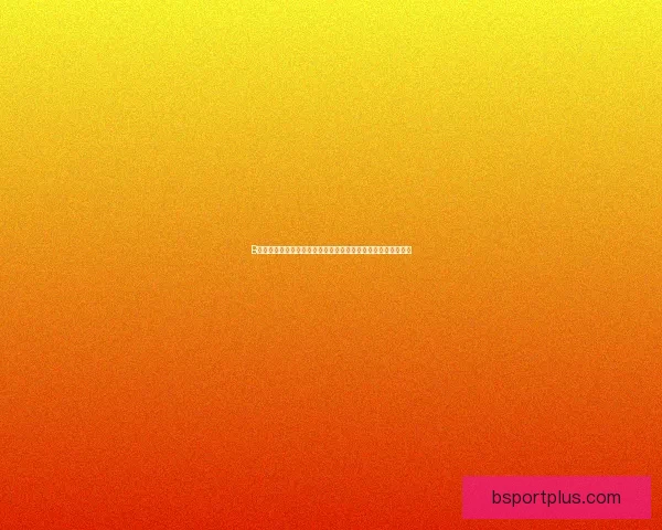 B体育是真的吗深入解析平台可靠性用户体验与安全性全方位评测